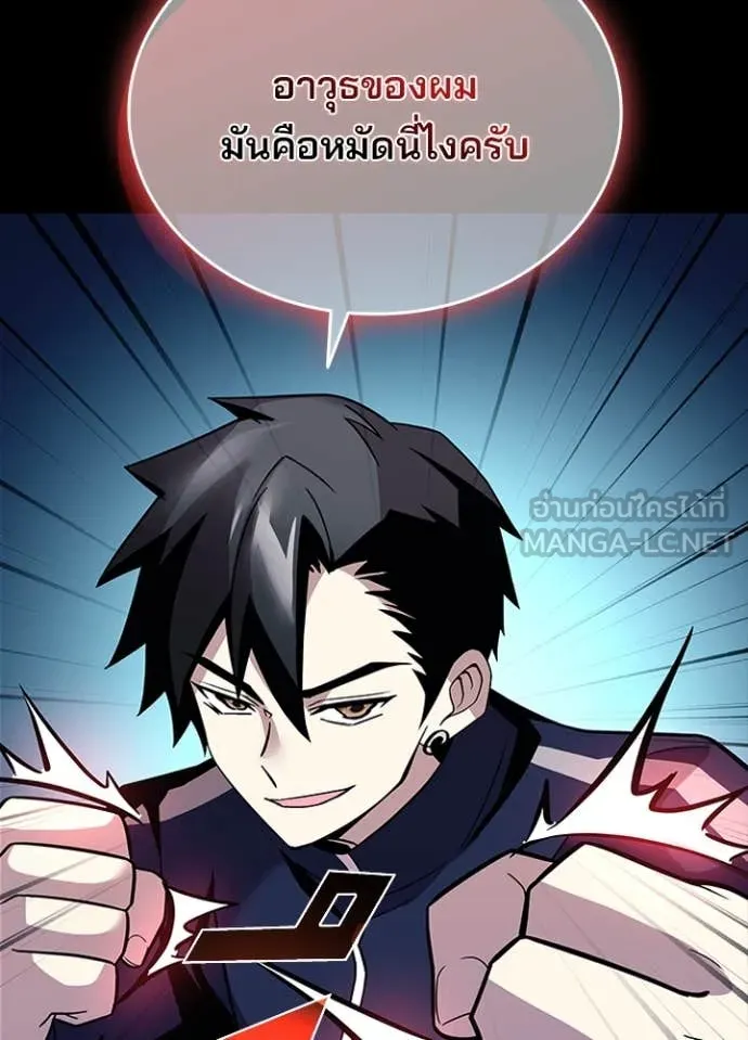 Villain To Kill Chap 185 - Next Chap 186