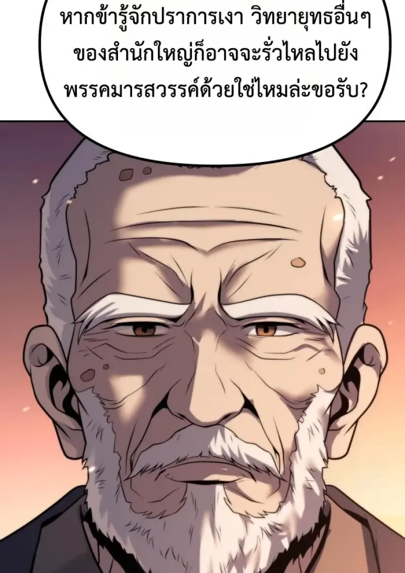 Chronicles of the Demon Faction Chap 159 - Next Chap 160