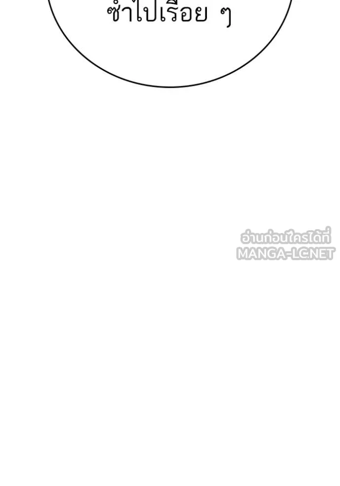 Reality Quest Chap 178 - Next Chap 179