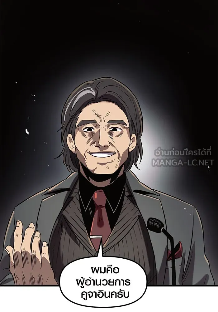 I Obtained a Mythic Item – พลิกชะตาคว้าไอเทมระดับเทพ Chap 23 - Next Chap 24