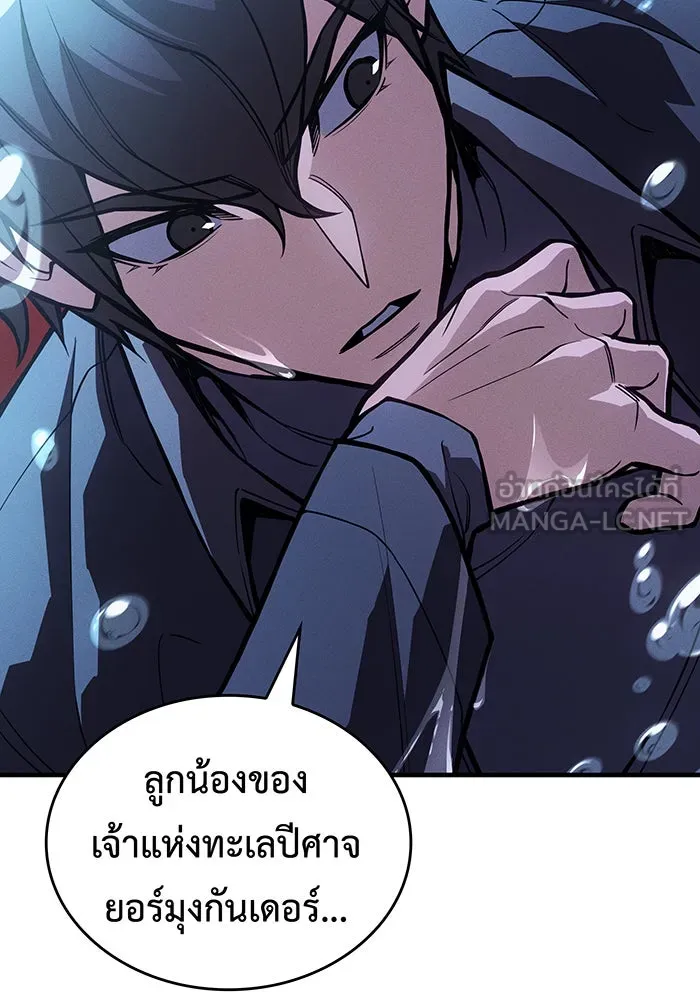 Regressing With the King’s Power – เกิดใหม่พร้อมพลังแห่งราชัน Chap 115 - Next Chap 116