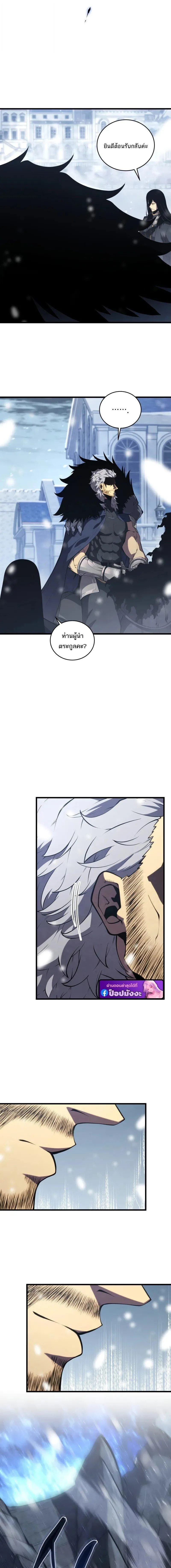 Swordmaster’s Youngest Son Chap 200 - Next Chap 201