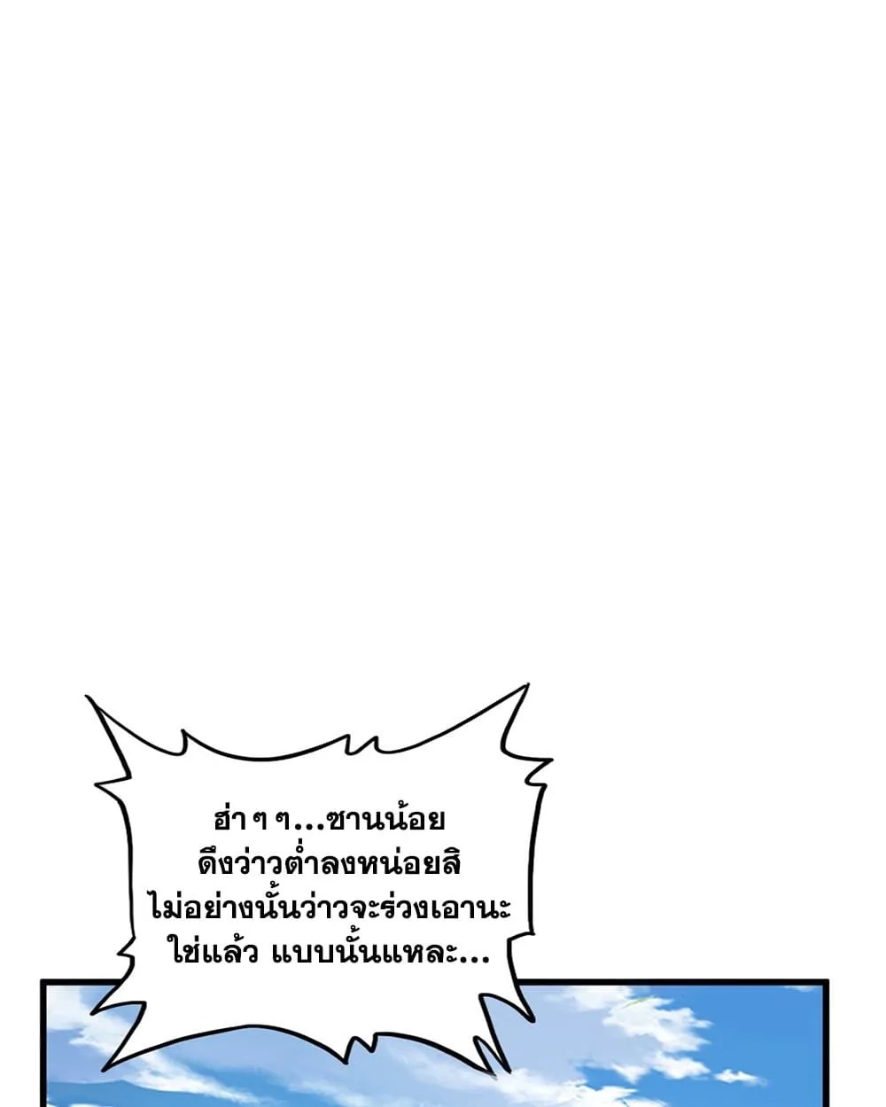 Magic Emperor Chap 900 - Next Chap 901