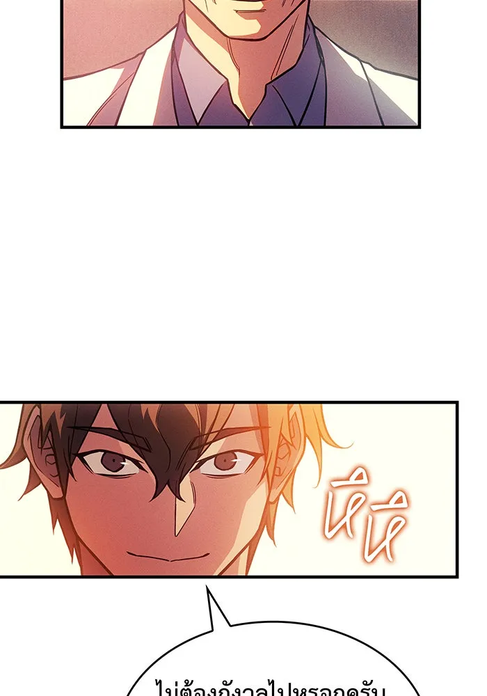 Regressing With the King’s Power – เกิดใหม่พร้อมพลังแห่งราชัน Chap 84 - Next Chap 85