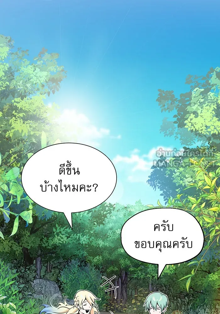 The Dark Magician Transmigrates After 66666 Years – จอมเวทเกิดใหม่ในรอบ 66666 ปี Chap 14 - Next Chap 15