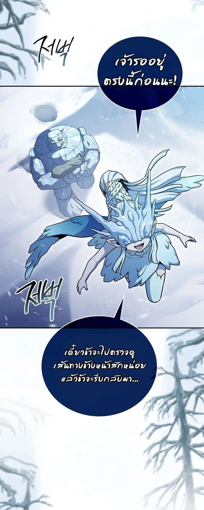 Return of the Frozen Player Chap 166 - Next Chap 167