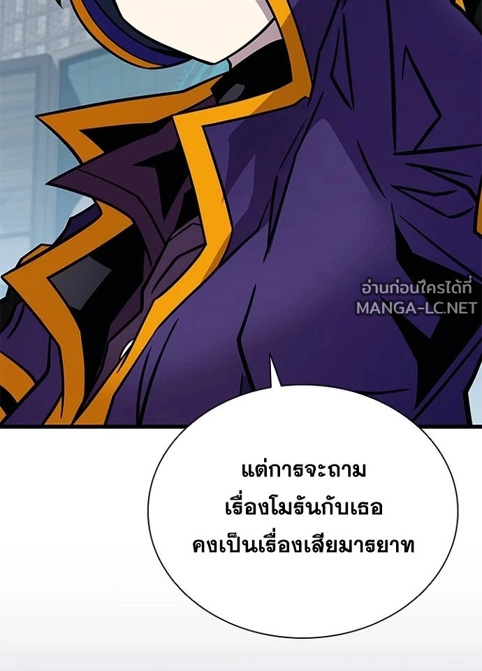Villain To Kill Chap 229 - Next Chap 230