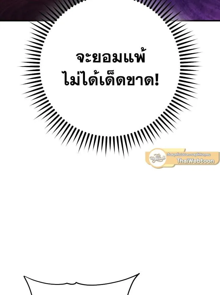 The Hero Returns Chap 109 - Next Chap 110