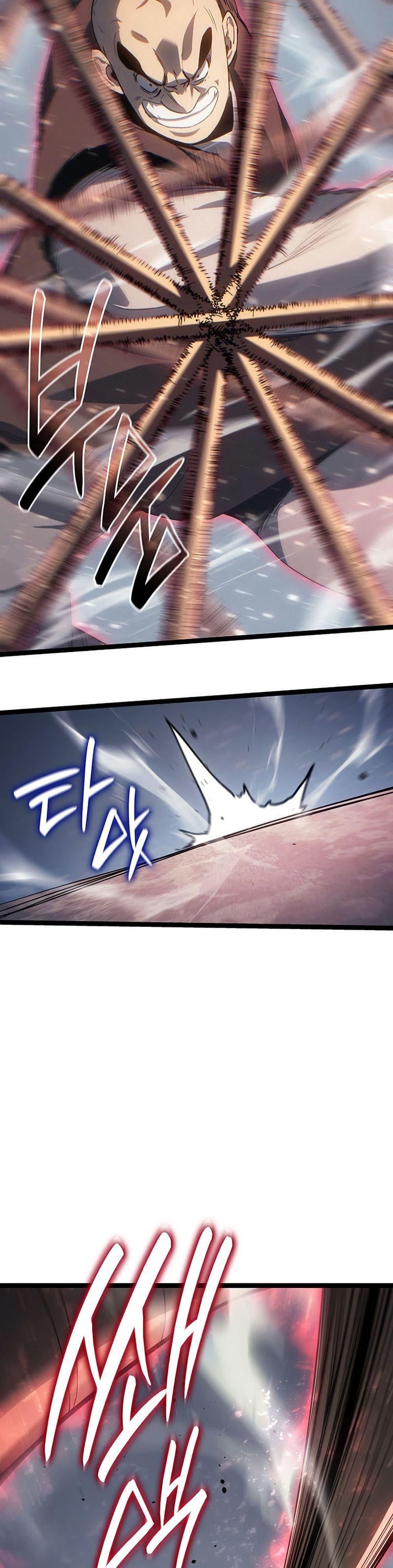 Reaper of the Drifting Moon Chap 129 - Next Chap 130