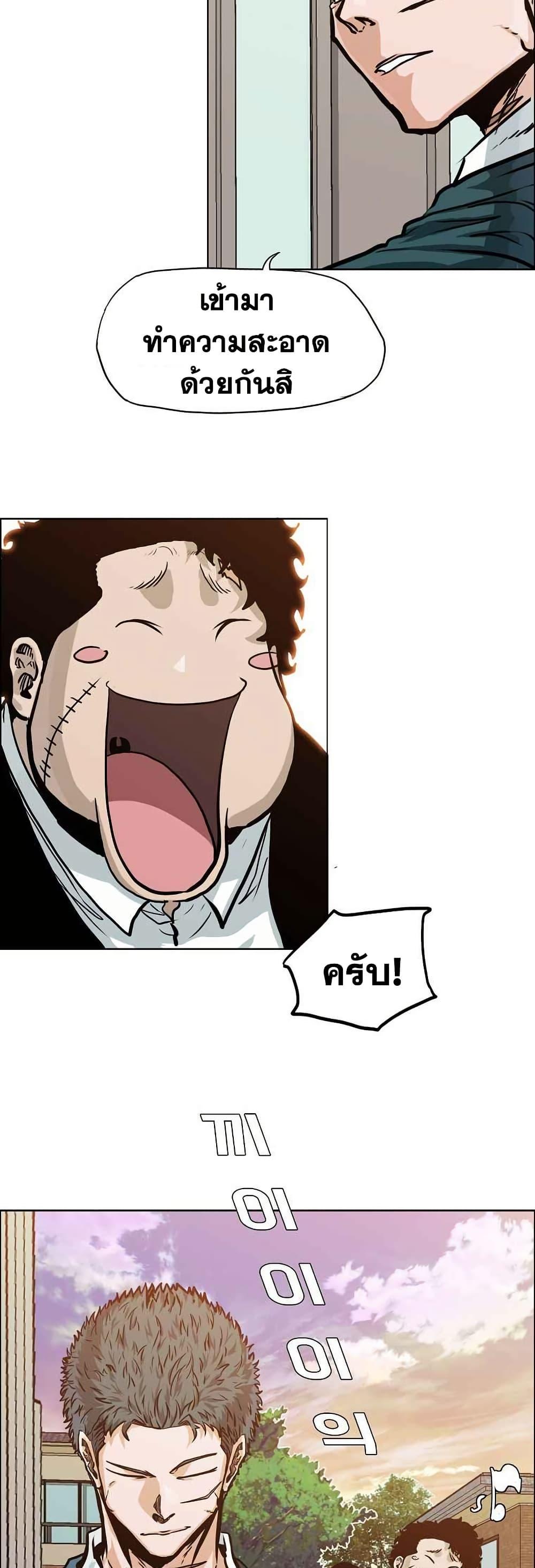 Boss in School Chap 122 - Next Chap 123