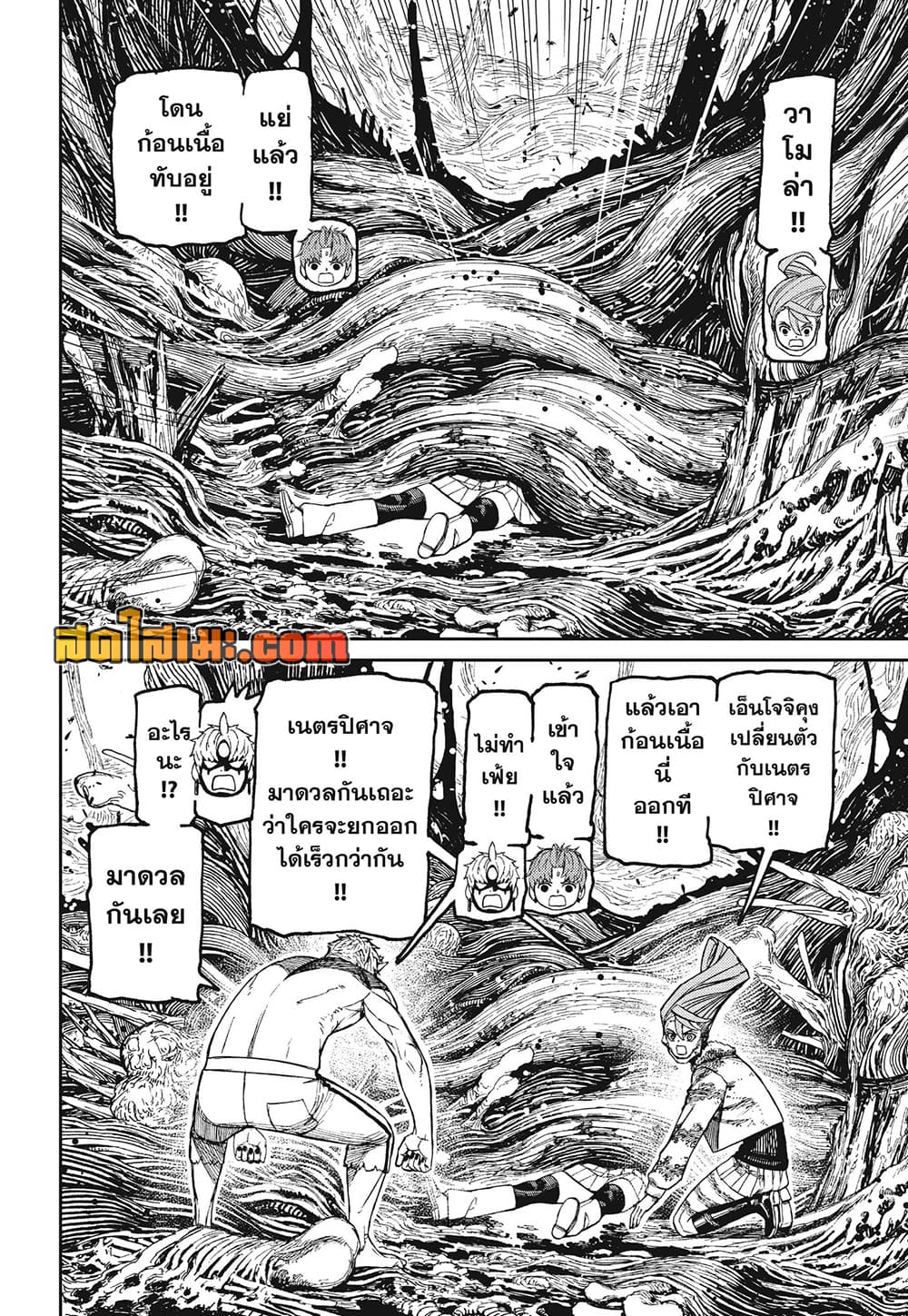 DANDADAN Chap 249 - Next Chap 250