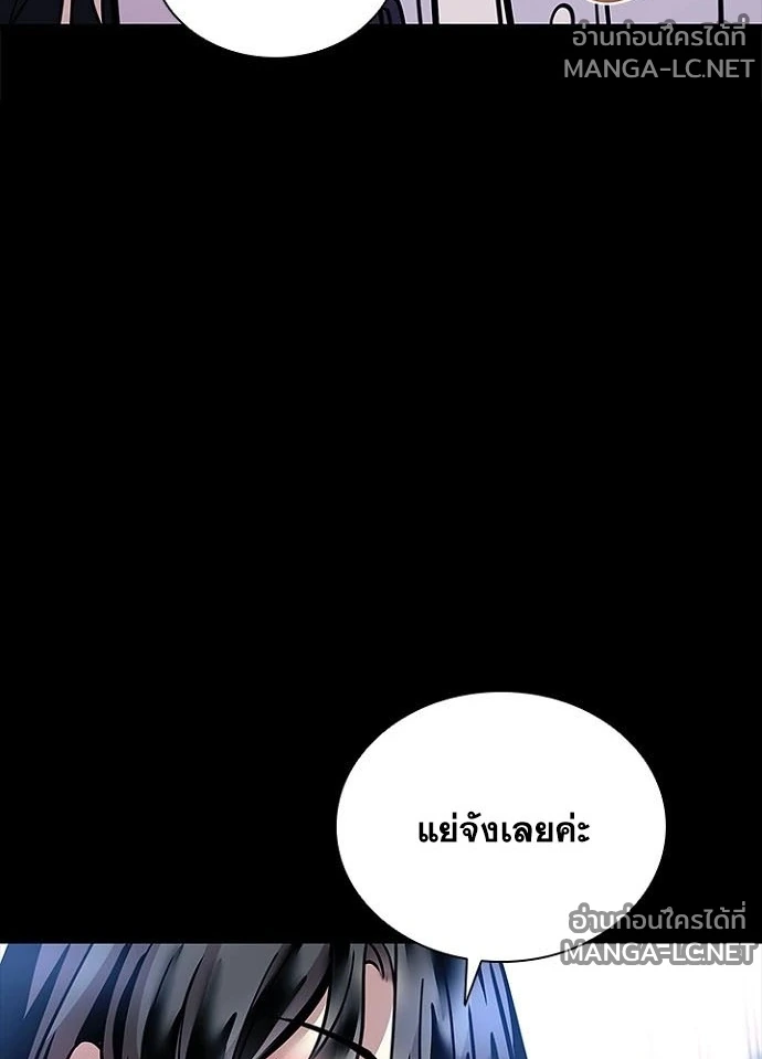 Villain To Kill Chap 236 - Next Chap 237