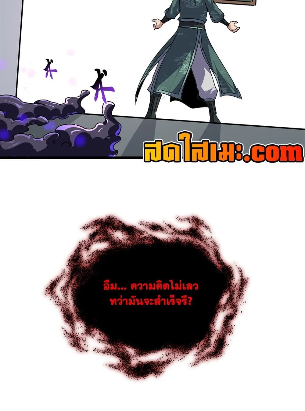 Magic Emperor Chap 920 - Next Chap 921