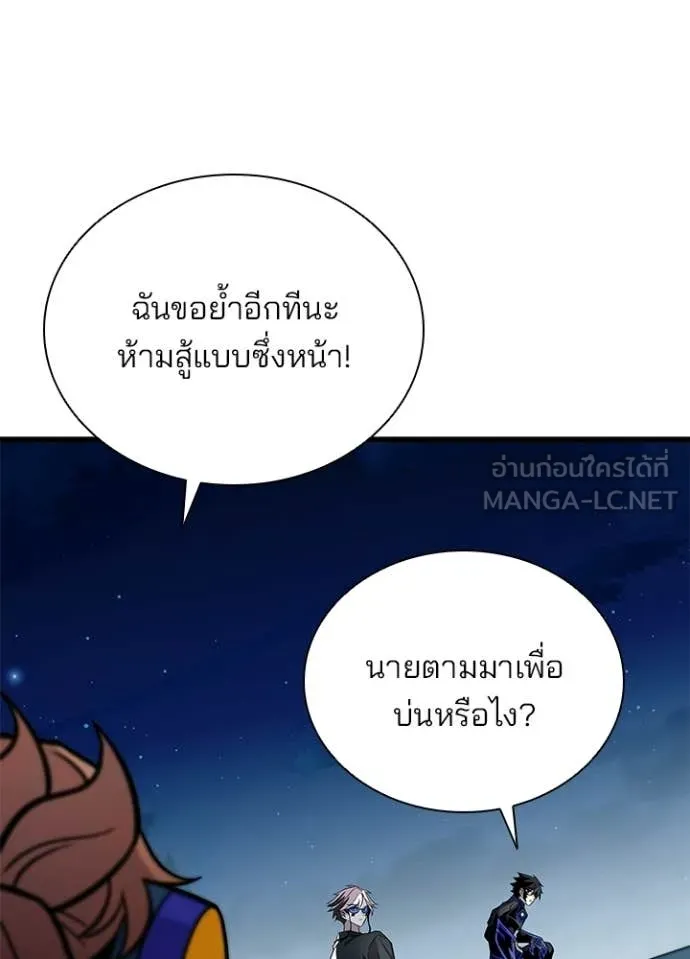 Villain To Kill Chap 221 - Next Chap 222