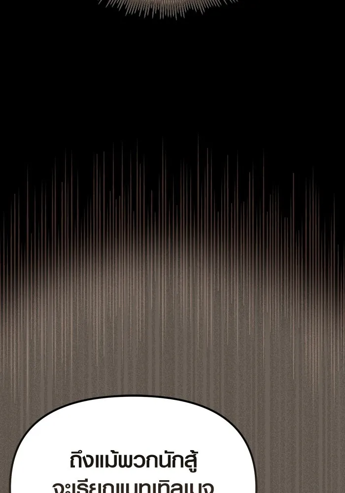 I Obtained a Mythic Item – พลิกชะตาคว้าไอเทมระดับเทพ Chap 18 - Next Chap 19
