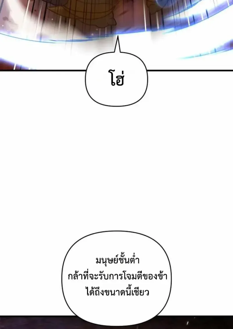 Player Who Returned 10,000 Years Later Chap 135 - Next Chap 136