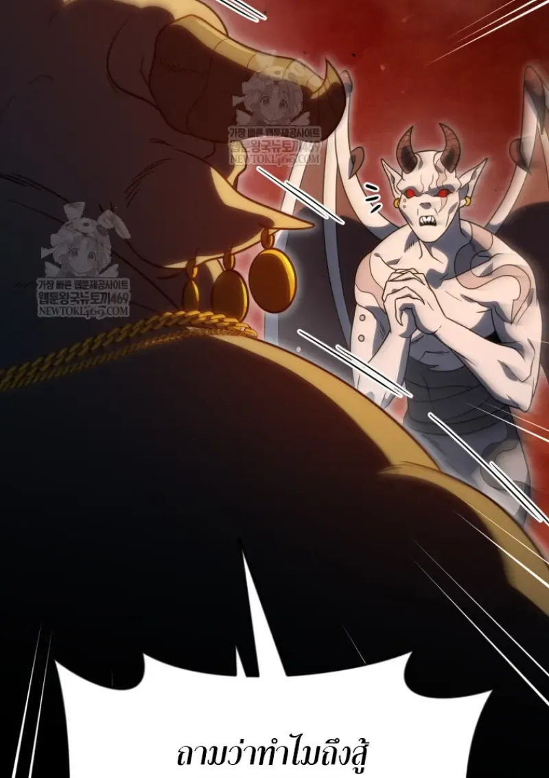 Player Who Returned 10,000 Years Later Chap 136 - Next Chap 137