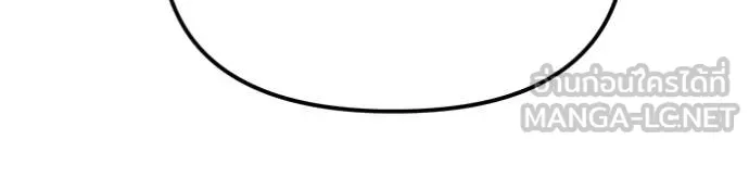 The Bully in Charge Chap 152 - Next Chap 153