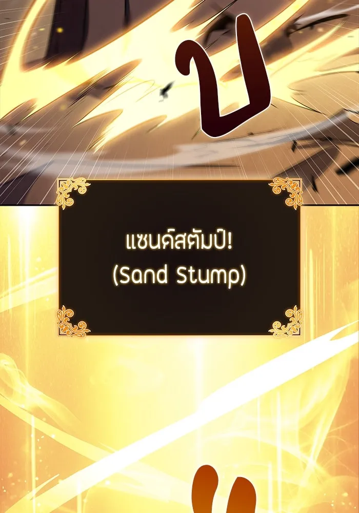 The Regressed Son of a Duke is an Assassin – ลูกชายคนเล็กของดยุกคือมือสังหาร Chap 72 - Next Chap 73