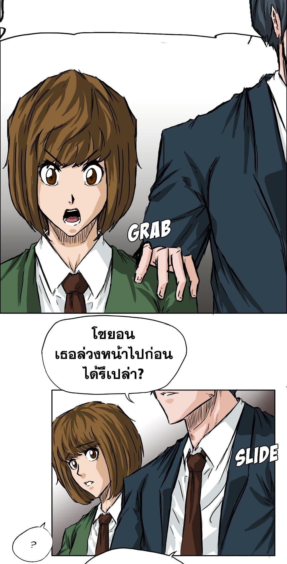 Boss in School Chap 36 - Next Chap 37