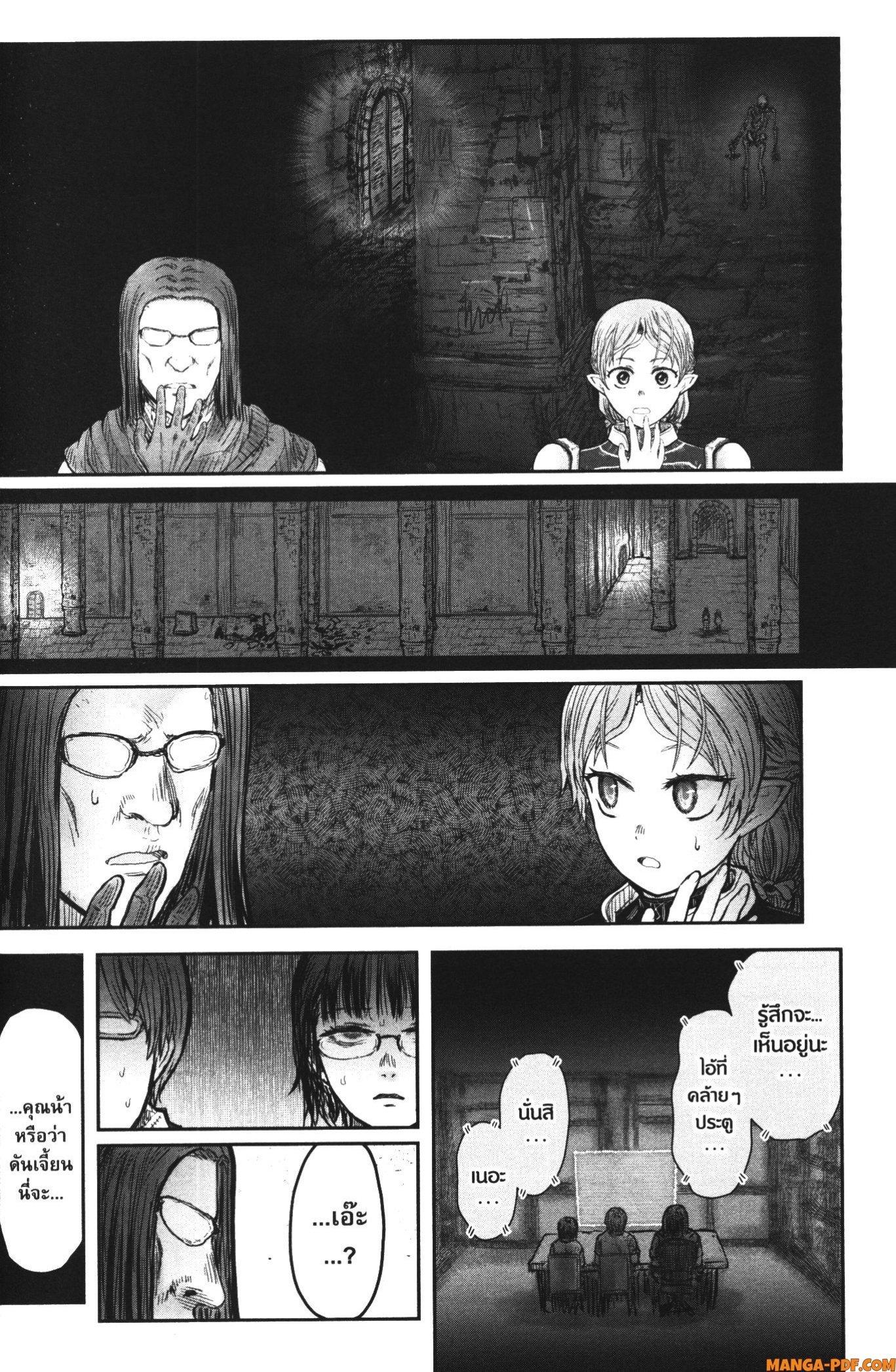 Isekai Ojisan Chap 43 - Next Chap 44