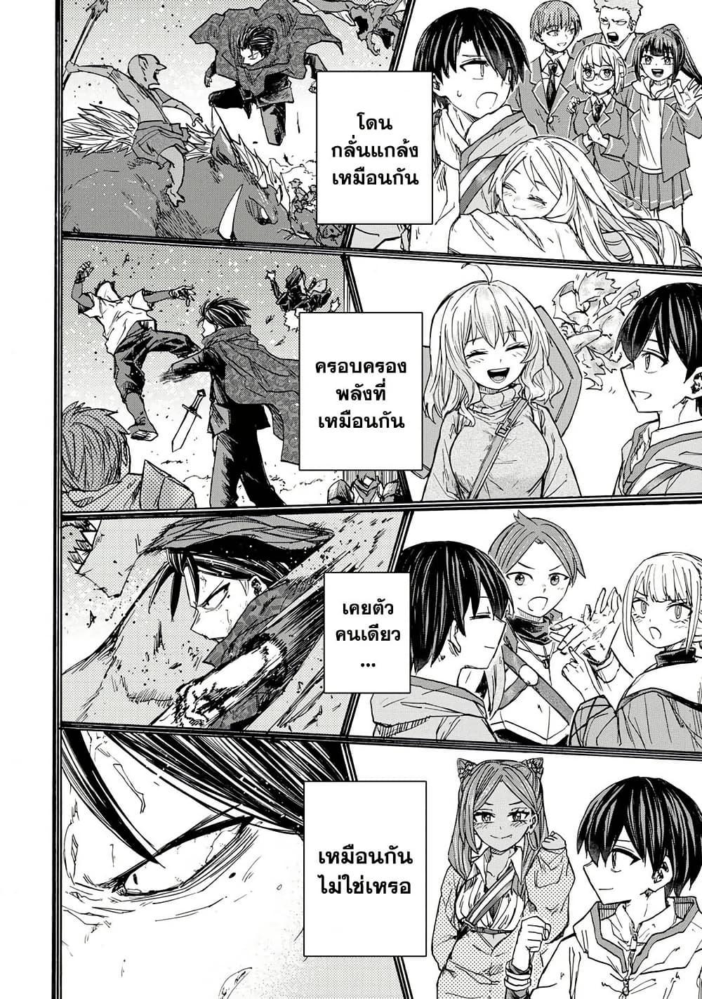 Saikyou de Saisoku no Mugen Level Up Chap 35 - Next Chap 36