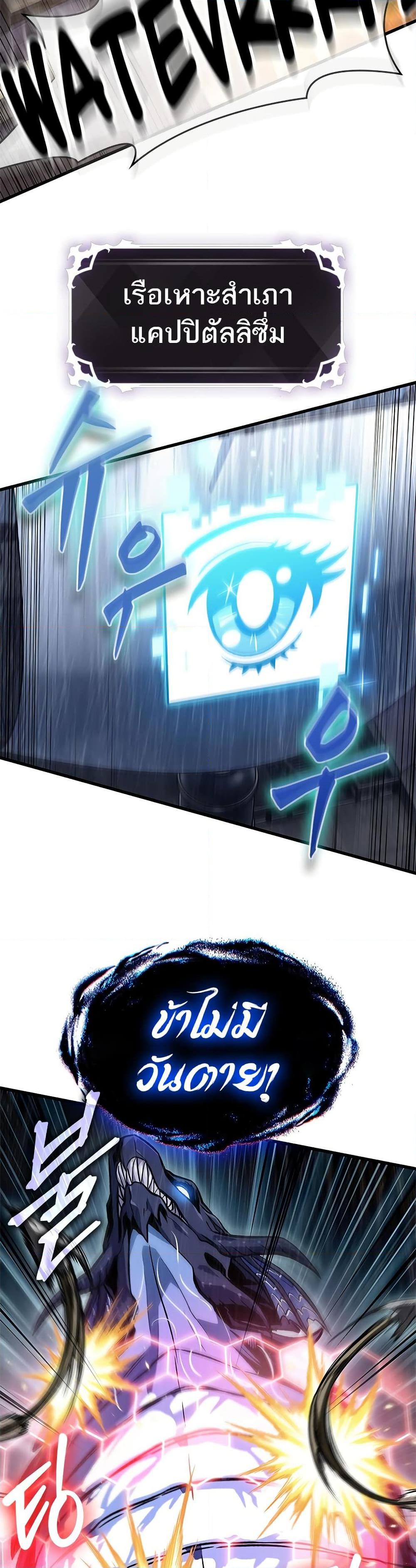 Pick Me Up, Infinite Gacha Chap 135 - Next Chap 136