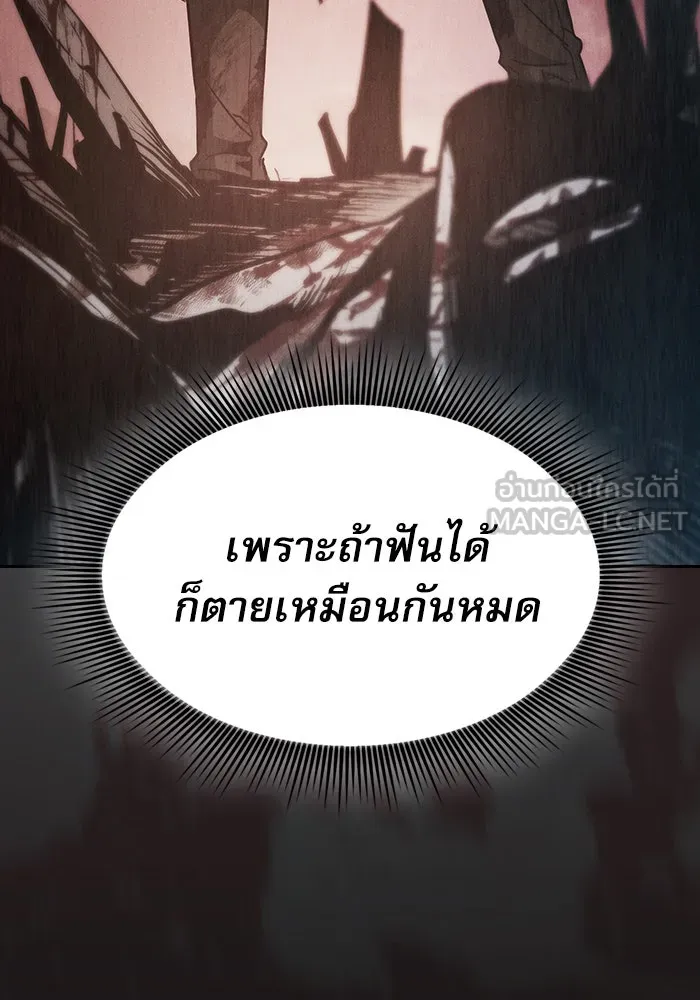 Academy’s Genius Swordmaster – นักดาบอัจฉริยะจากอะคาเดมี Chap 9 - Next Chap 10