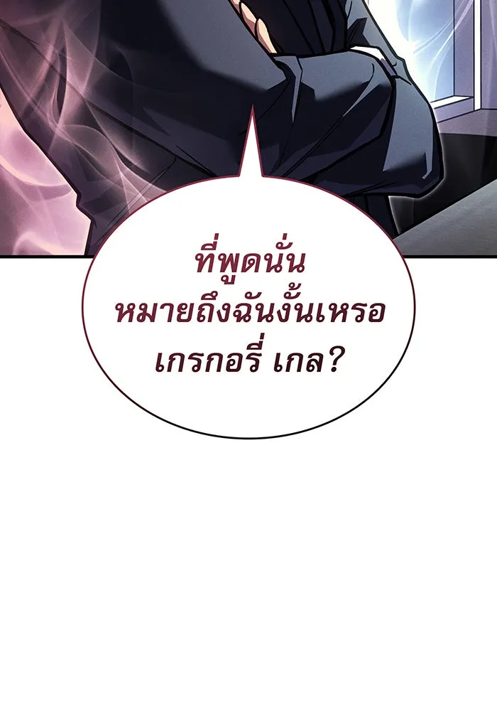 Regressing With the King’s Power – เกิดใหม่พร้อมพลังแห่งราชัน Chap 92 - Next Chap 93