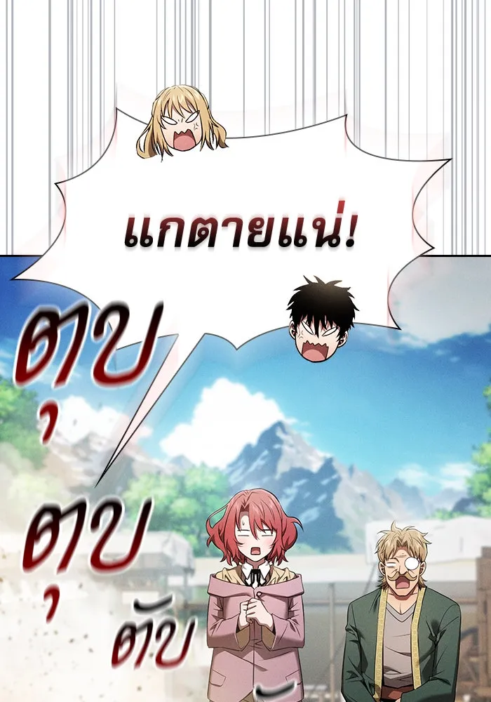 Academy’s Genius Swordmaster – นักดาบอัจฉริยะจากอะคาเดมี Chap 9 - Next Chap 10