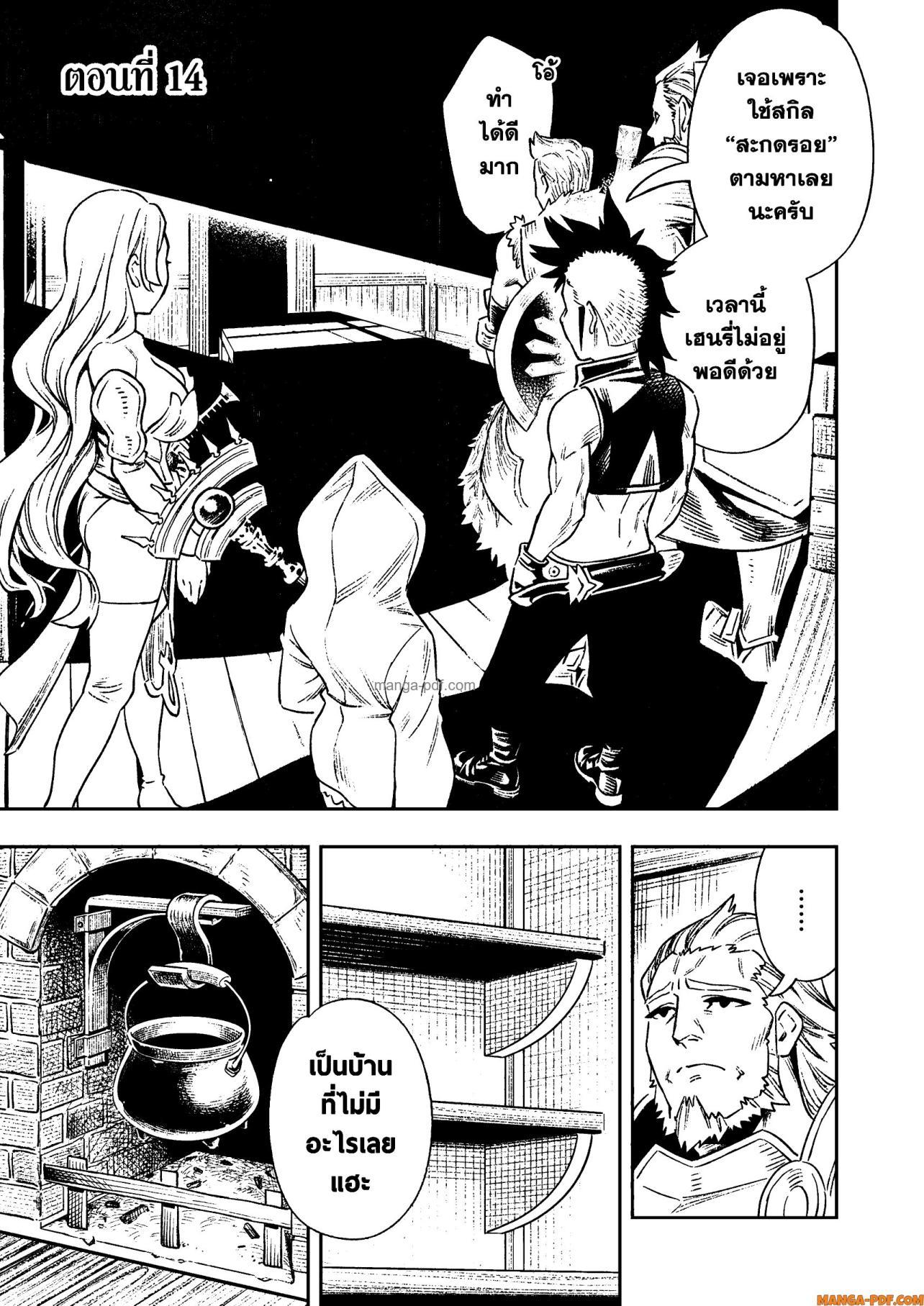 Saijaku na Boku wa “Kabenuke Bugs” de Nariagaru Chap 14 - Next Chap 15