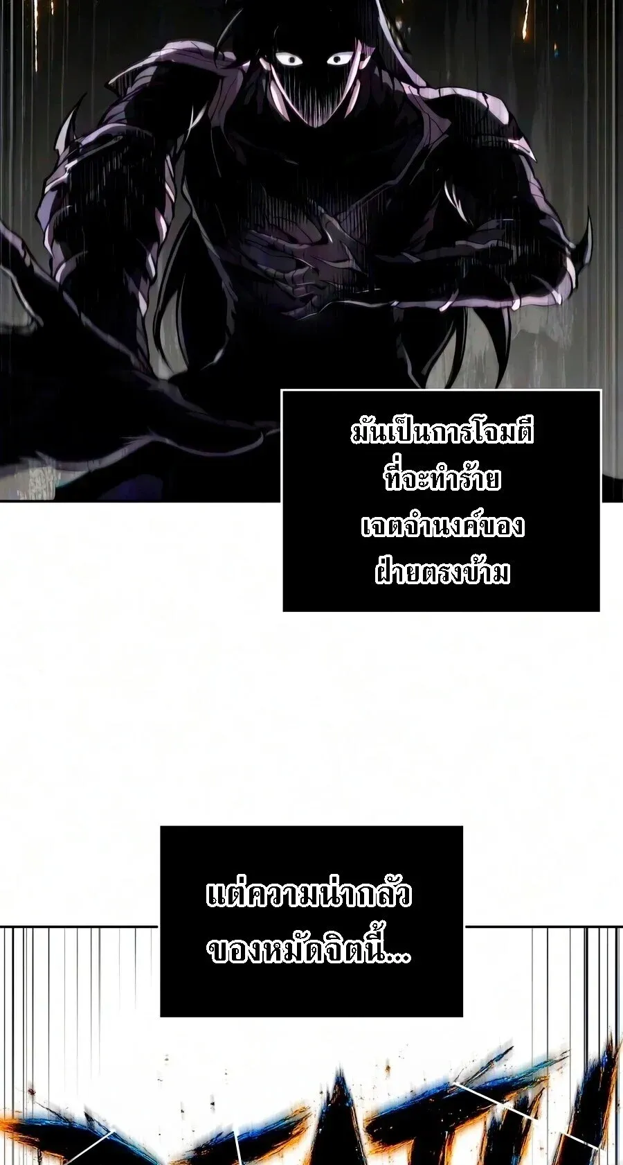 Nano Machine Chap 314 - Next Chap 315