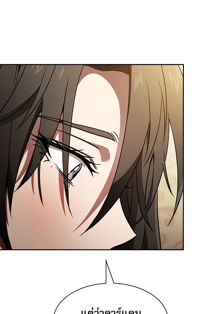 Academy’s Genius Swordmaster – นักดาบอัจฉริยะจากอะคาเดมี Chap 24 - Next Chap 25