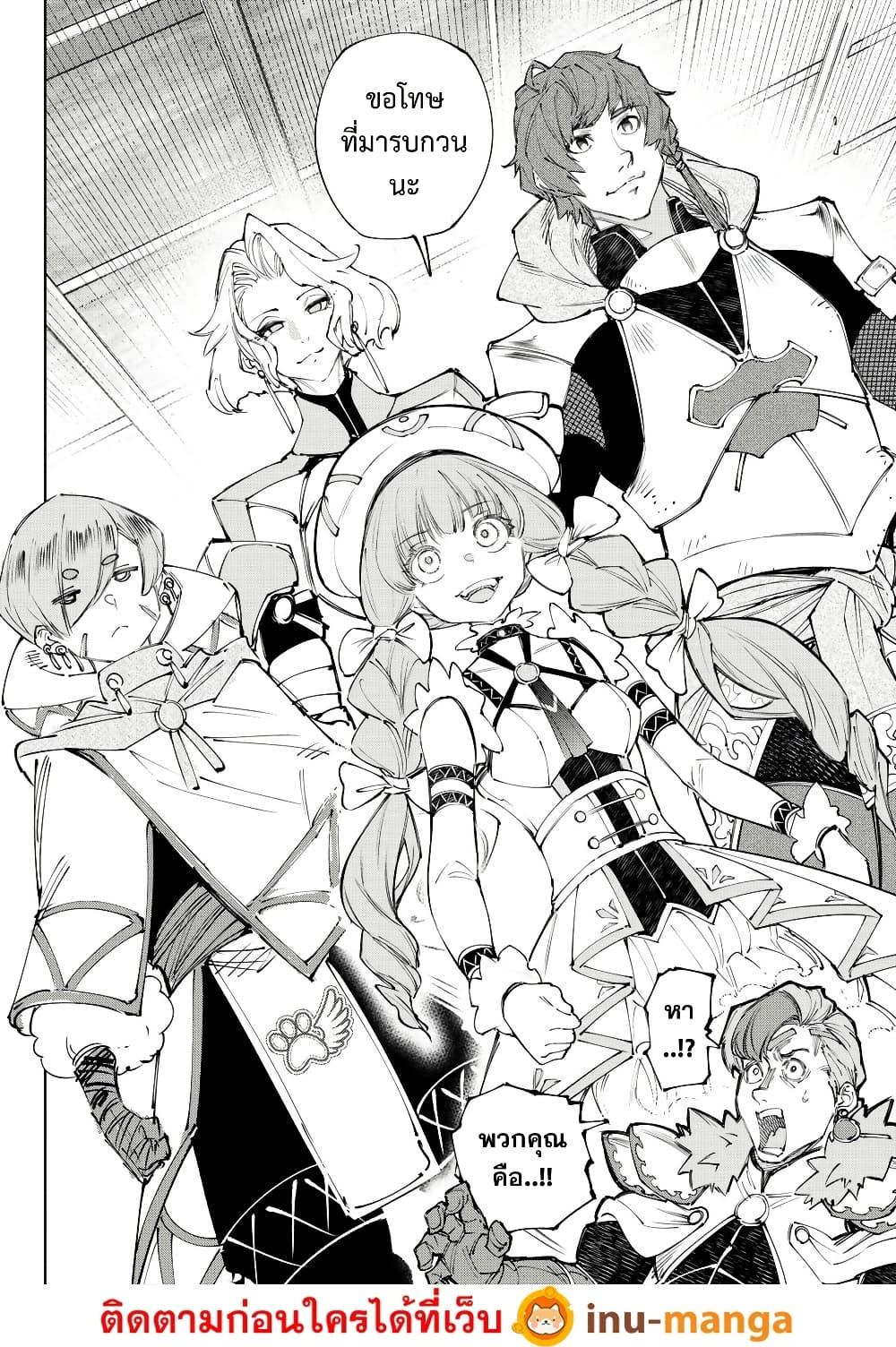 Shangri-La Frontier Chap 231 - Next Chap 232