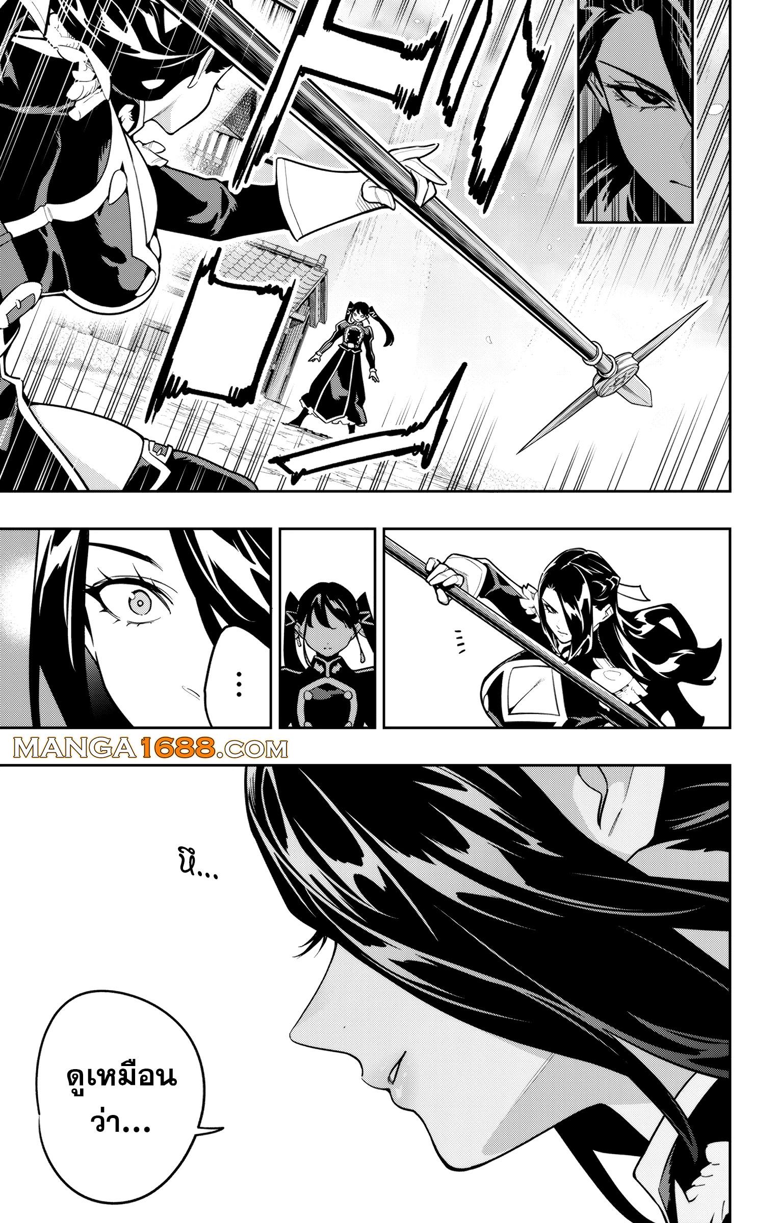 Mato Seihei no Slave สุดยอดทาสแห่งหน่วยพิฆาตมาร Chap 167 - Next Chap 168