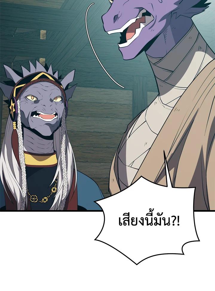 Seoul Station’s Necromancer Chap 91 - Next Chap 92