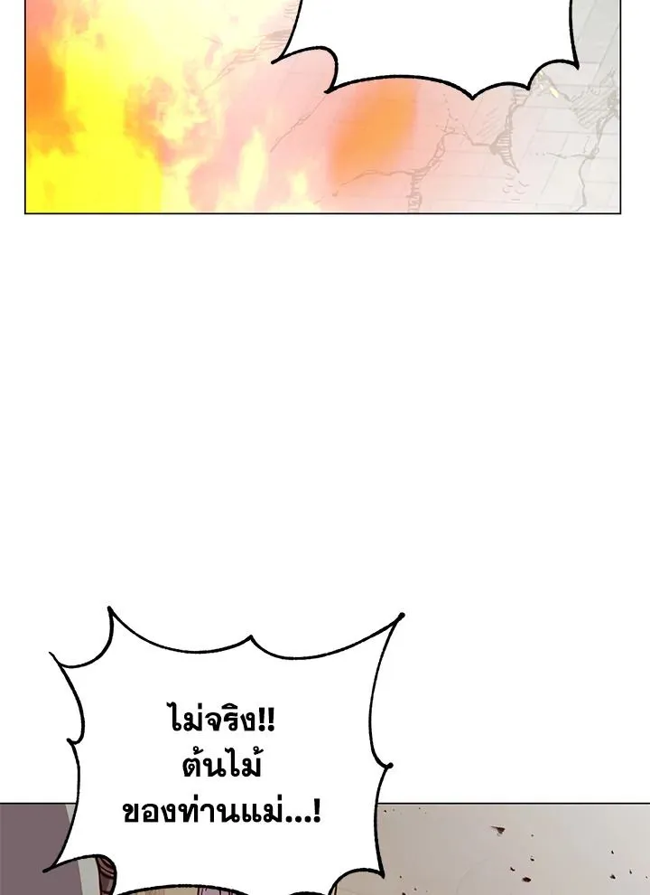 The Max Level Hero has Returned! Chap 188 - Next Chap 189