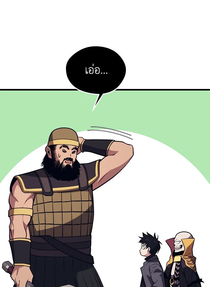 Seoul Station’s Necromancer Chap 85 - Next Chap 86