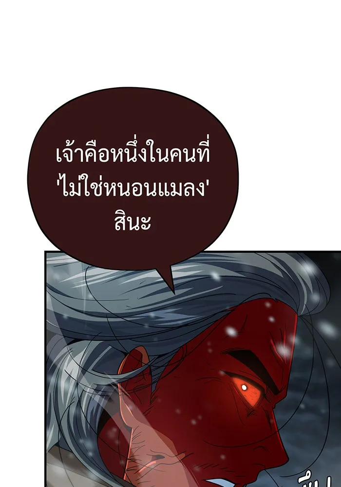 The Dark Magician Transmigrates After 66666 Years – จอมเวทเกิดใหม่ในรอบ 66666 ปี Chap 116 - Next Chap 117