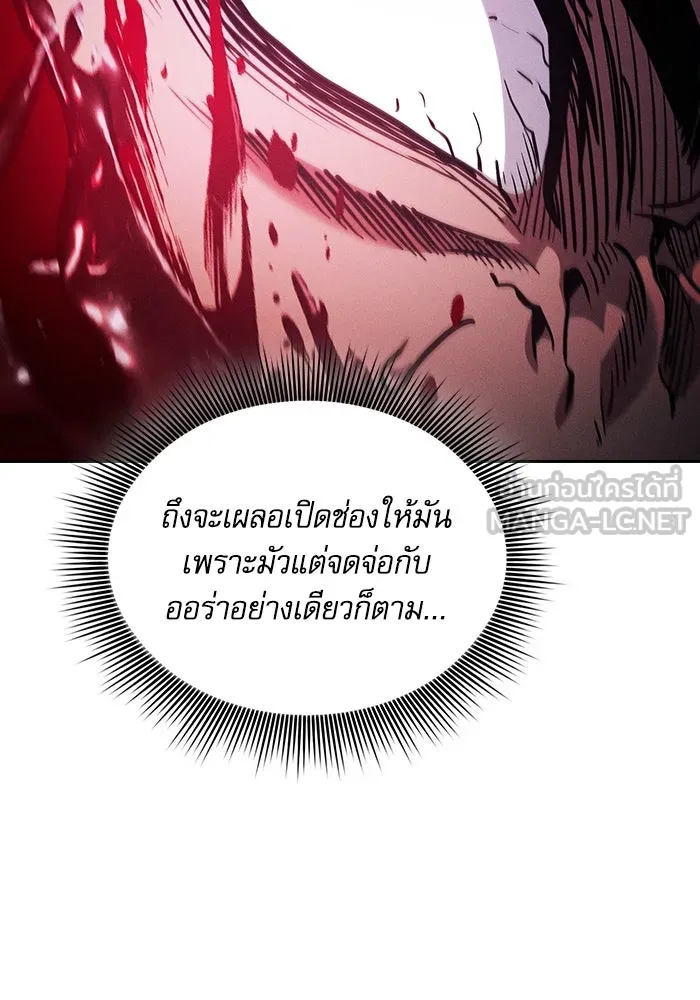 Academy’s Genius Swordmaster – นักดาบอัจฉริยะจากอะคาเดมี Chap 100 - Next Chap 101