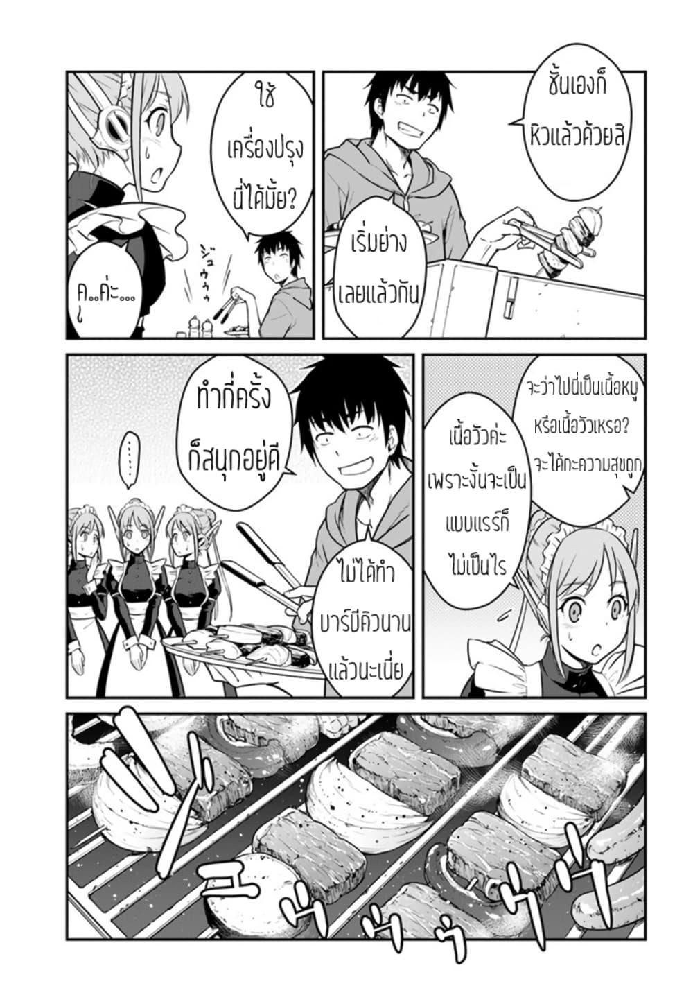 Mezametara saikyou soubi to uchuusen-mochi datta no de, ikkodate mezashite youhei toshite jiyuu ni ikitai Chap 28 - Next Chap 29