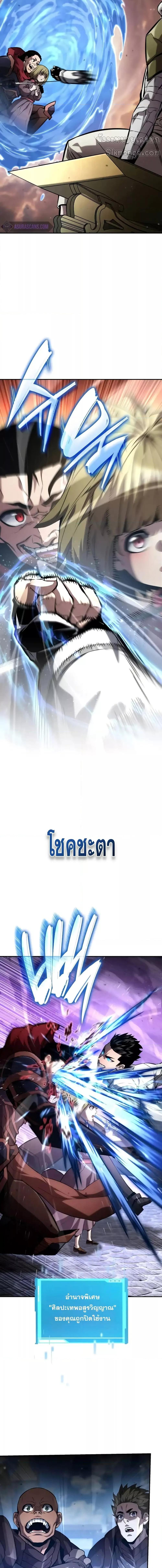 Boundless Necromancer Chap 115 - Next Chap 116