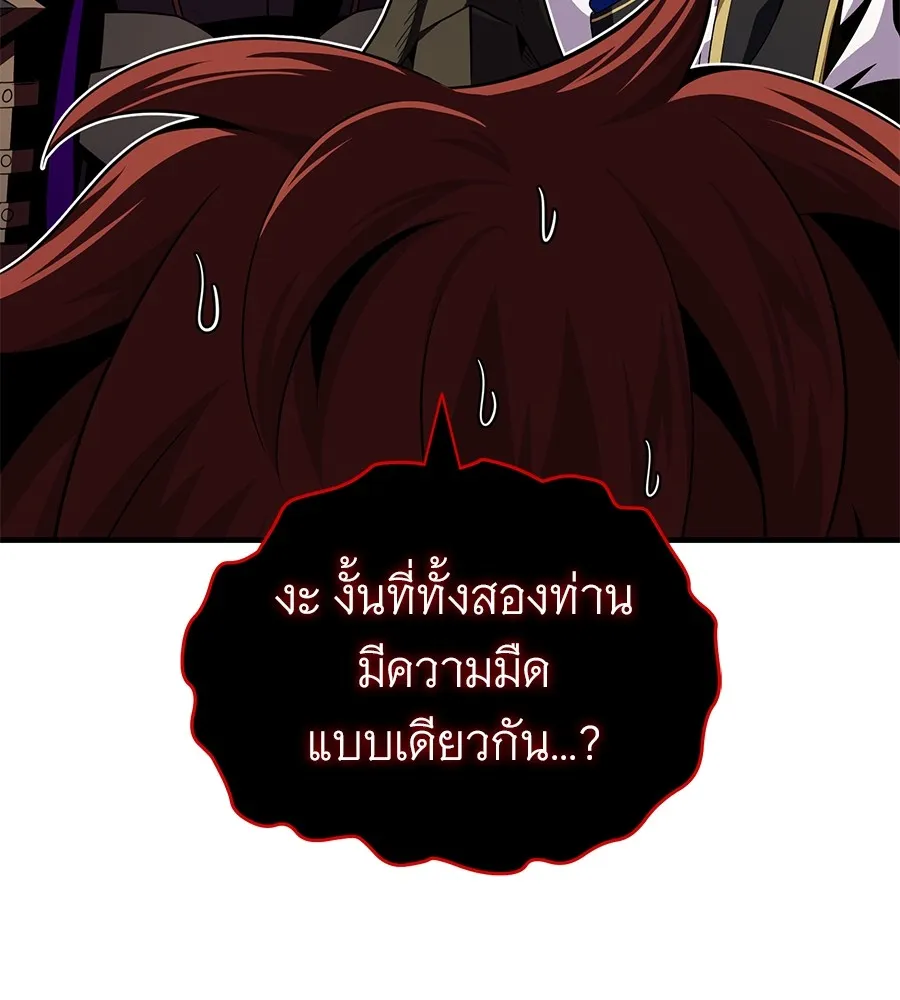 The Dark Magician Transmigrates After 66666 Years – จอมเวทเกิดใหม่ในรอบ 66666 ปี Chap 152 - Next Chap 153