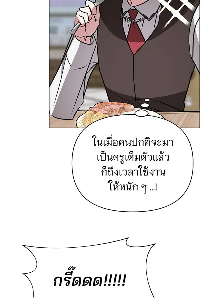 The Academy Is Doomed Chap 62 - Next Chap 63