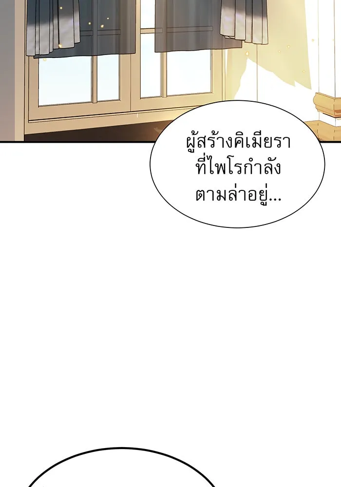 The Dark Magician Transmigrates After 66666 Years – จอมเวทเกิดใหม่ในรอบ 66666 ปี Chap 16 - Next Chap 17