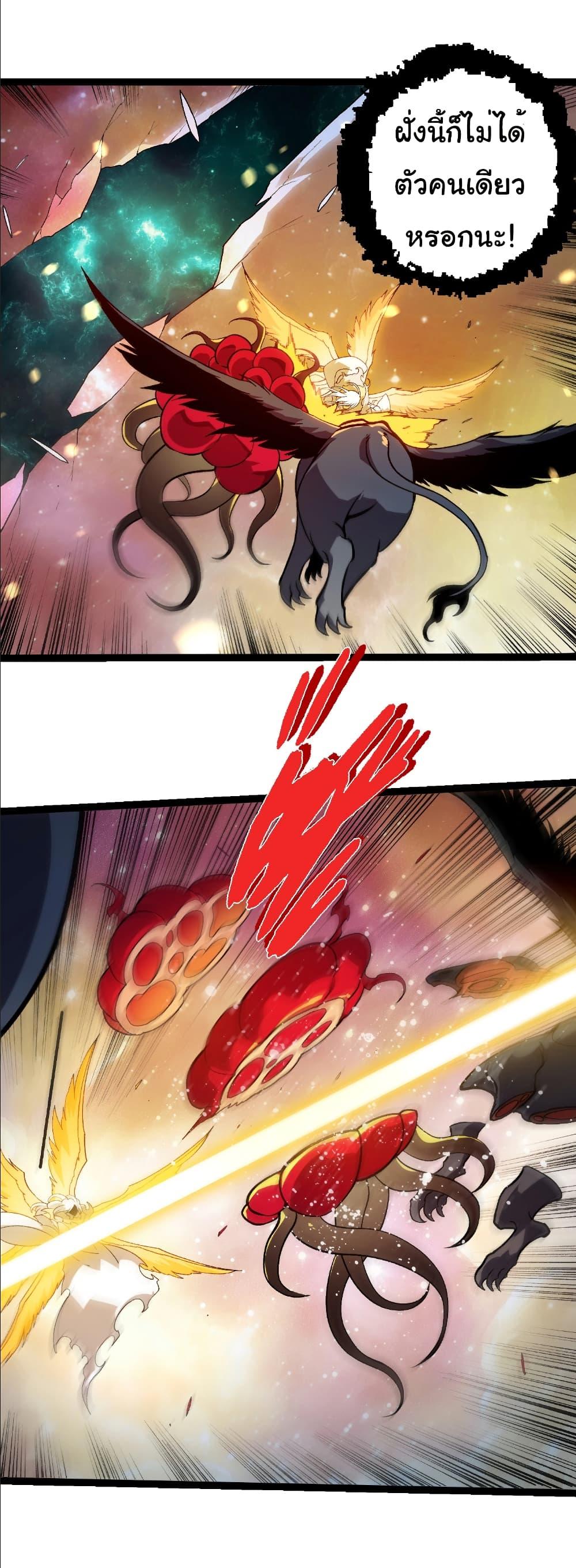 Evolution from the Big Tree Chap 430 - Next Chap 431