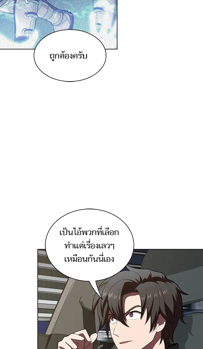 The Tutorial Tower of the Advanced Player – ผู้เล่นขั้นเทพแห่งหอคอยฝึกสอน Chap 36 - Next Chap 37