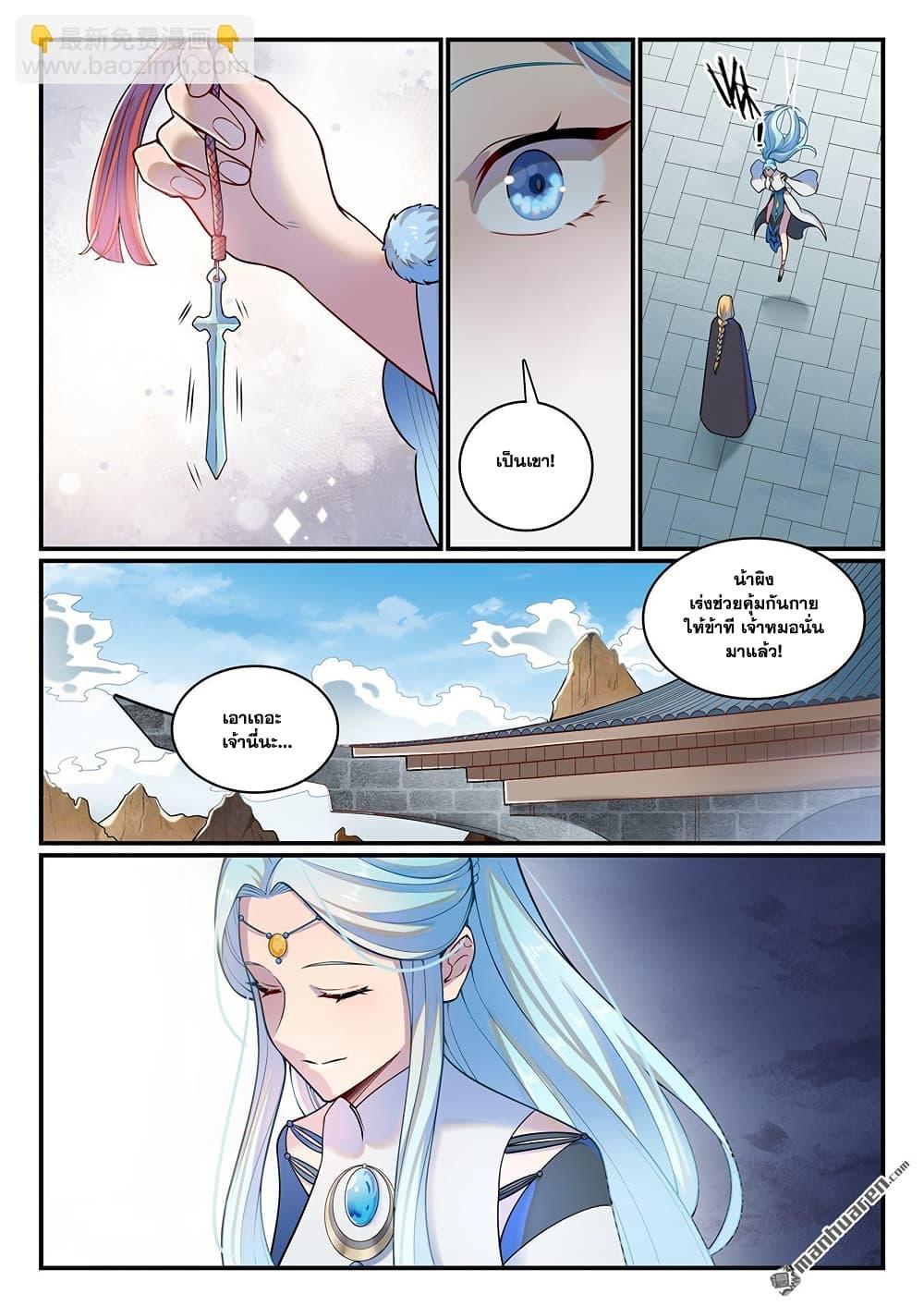 Bailian Chengshen Chap 1147 - Next Chap 1148