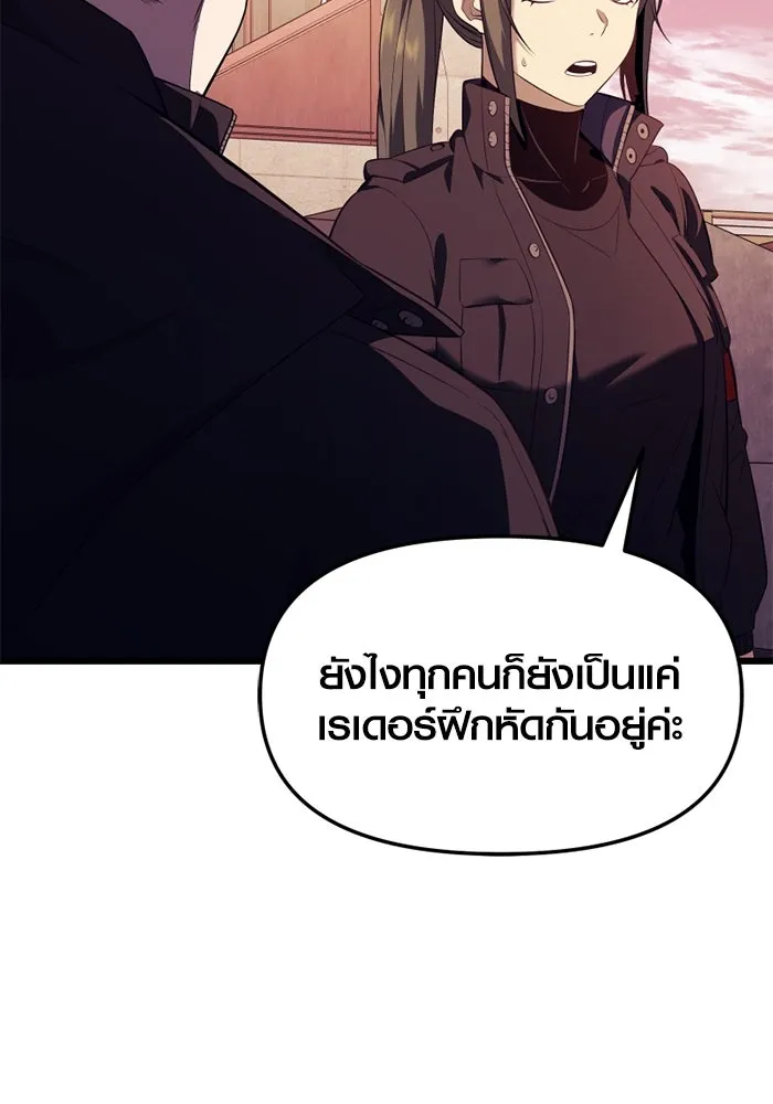 I Obtained a Mythic Item – พลิกชะตาคว้าไอเทมระดับเทพ Chap 119 - Next Chap 120