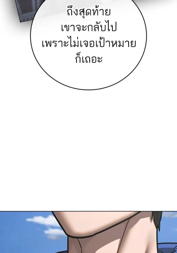 Reality Quest Chap 137 - Next Chap 138